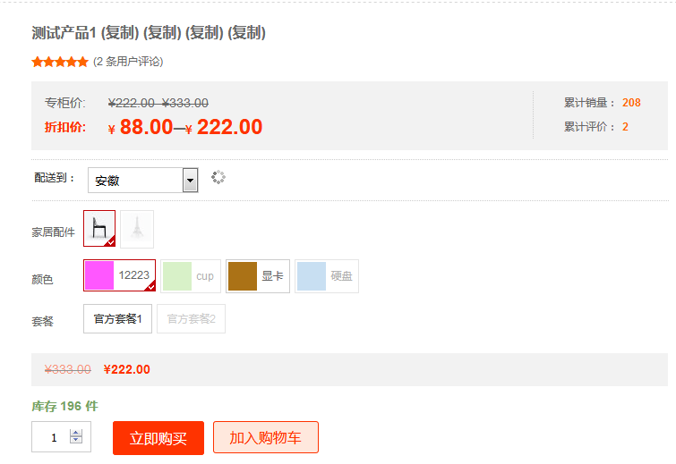 给woocommerce添加一个直接结算(立即购买)的按钮 给woocommerce添加一个直接结算(立即购买)的按钮