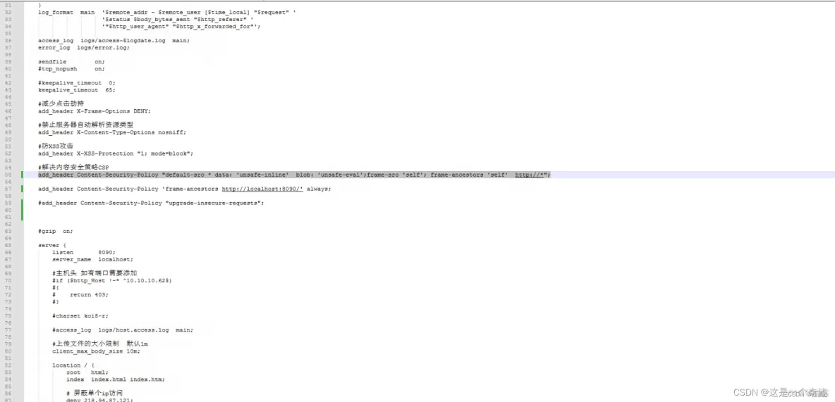 Nginx安全策略 “frame-ancestors ‘self‘“_nginx