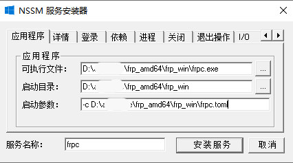 NSSM服务安装器 NSSM服务安装器