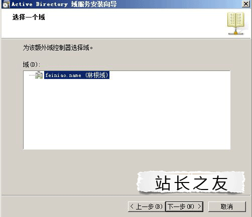 windows server 2008辅助域控制器的安装方法 windows server 2008辅助域控制器的安装方法