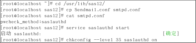 使用Postfix + Dovecot部署邮局系统