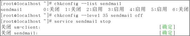 使用Postfix + Dovecot部署邮局系统