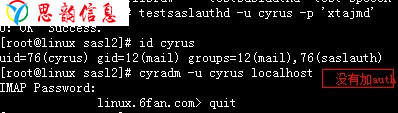32位机器cyrus管理员用户认证 32位机器cyrus管理员用户认证