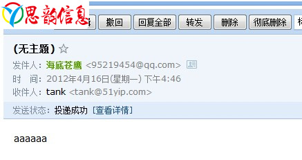 从QQ发的邮件已成功 从QQ发的邮件已成功