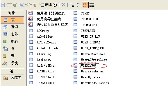 中控考勤机软件登陆用户名和密码 中控考勤机软件登陆用户名和密码