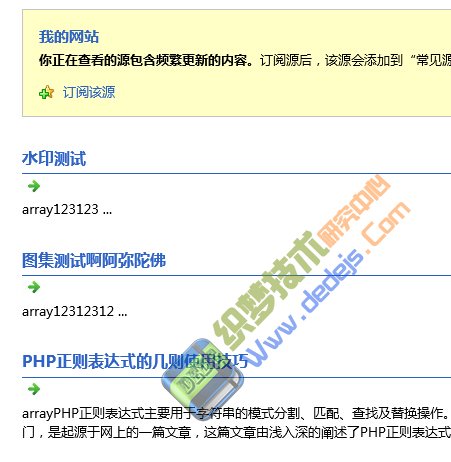 织梦DedeCMS网站sitemap地图生成插件