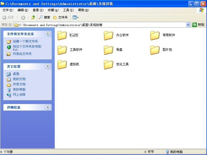 XP系统封装详细图文教程(ES3完整版+ <wbr>SkyDriverXP_V11.1增强版) XP系统封装详细图文教程(ES3完整版+ <wbr>SkyDriverXP_V11.1增强版)