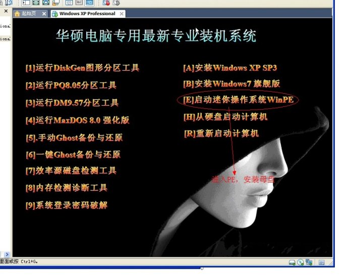 XP系统封装详细图文教程(ES3完整版+ <wbr>SkyDriverXP_V11.1增强版) XP系统封装详细图文教程(ES3完整版+ <wbr>SkyDriverXP_V11.1增强版)