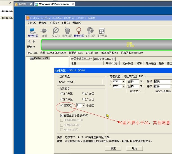 XP系统封装详细图文教程(ES3完整版+ <wbr>SkyDriverXP_V11.1增强版) XP系统封装详细图文教程(ES3完整版+ <wbr>SkyDriverXP_V11.1增强版)