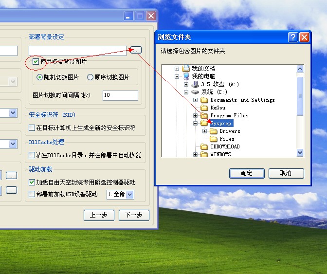 XP系统封装详细图文教程(ES3完整版+ <wbr>SkyDriverXP_V11.1增强版) XP系统封装详细图文教程(ES3完整版+ <wbr>SkyDriverXP_V11.1增强版)