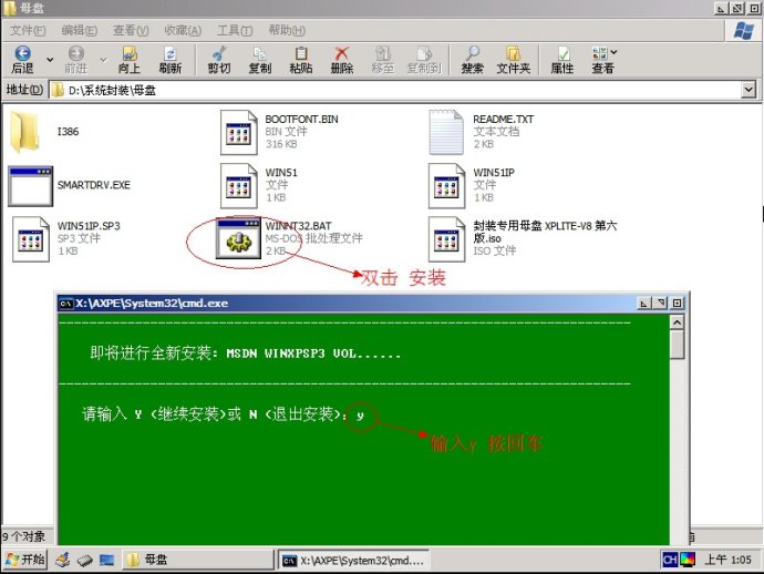 XP系统封装详细图文教程(ES3完整版+ <wbr>SkyDriverXP_V11.1增强版) XP系统封装详细图文教程(ES3完整版+ <wbr>SkyDriverXP_V11.1增强版)