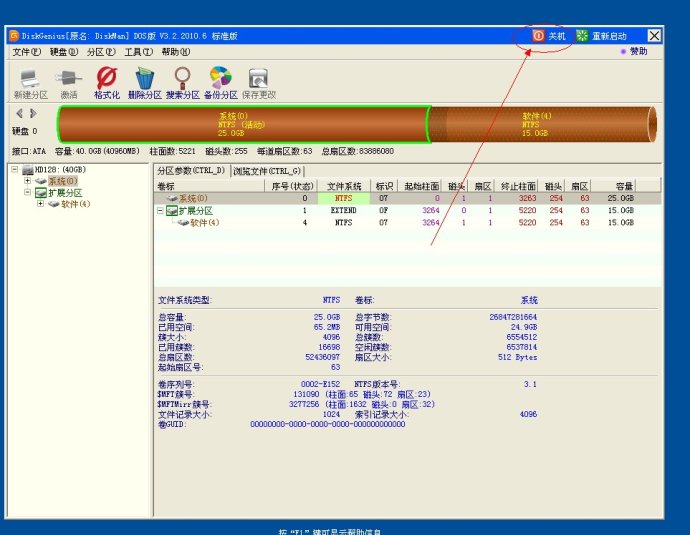 XP系统封装详细图文教程(ES3完整版+ <wbr>SkyDriverXP_V11.1增强版) XP系统封装详细图文教程(ES3完整版+ <wbr>SkyDriverXP_V11.1增强版)