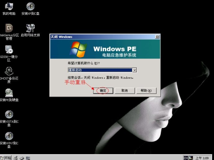 XP系统封装详细图文教程(ES3完整版+ <wbr>SkyDriverXP_V11.1增强版) XP系统封装详细图文教程(ES3完整版+ <wbr>SkyDriverXP_V11.1增强版)