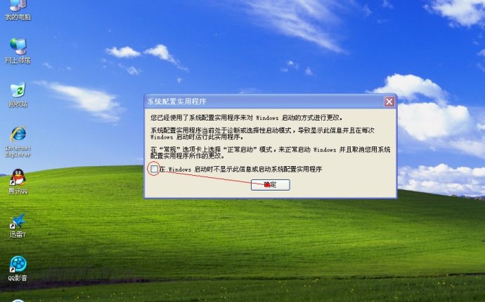 XP系统封装详细图文教程(ES3完整版+ <wbr>SkyDriverXP_V11.1增强版) XP系统封装详细图文教程(ES3完整版+ <wbr>SkyDriverXP_V11.1增强版)
