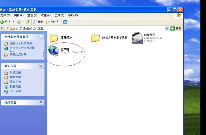 XP系统封装详细图文教程(ES3完整版+ <wbr>SkyDriverXP_V11.1增强版) XP系统封装详细图文教程(ES3完整版+ <wbr>SkyDriverXP_V11.1增强版)