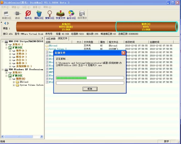 XP系统封装详细图文教程(ES3完整版+ <wbr>SkyDriverXP_V11.1增强版) XP系统封装详细图文教程(ES3完整版+ <wbr>SkyDriverXP_V11.1增强版)