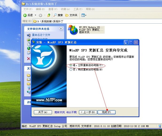 XP系统封装详细图文教程(ES3完整版+ <wbr>SkyDriverXP_V11.1增强版) XP系统封装详细图文教程(ES3完整版+ <wbr>SkyDriverXP_V11.1增强版)