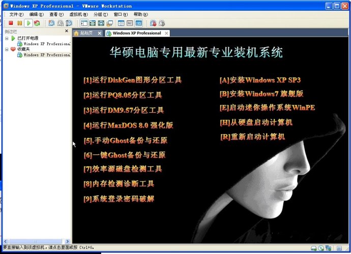 XP系统封装详细图文教程(ES3完整版+ <wbr>SkyDriverXP_V11.1增强版) XP系统封装详细图文教程(ES3完整版+ <wbr>SkyDriverXP_V11.1增强版)