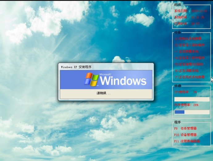 XP系统封装详细图文教程(ES3完整版+ <wbr>SkyDriverXP_V11.1增强版) XP系统封装详细图文教程(ES3完整版+ <wbr>SkyDriverXP_V11.1增强版)