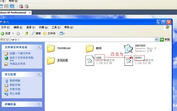 XP系统封装详细图文教程(ES3完整版+ <wbr>SkyDriverXP_V11.1增强版) XP系统封装详细图文教程(ES3完整版+ <wbr>SkyDriverXP_V11.1增强版)