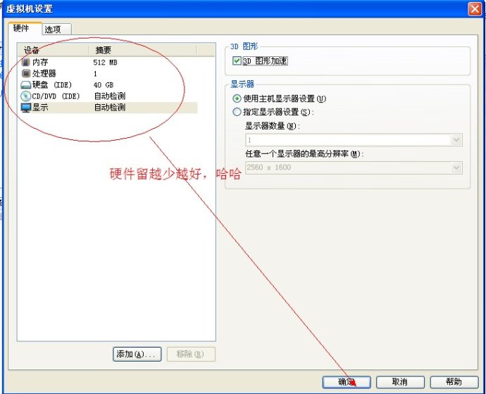 XP系统封装详细图文教程(ES3完整版+ <wbr>SkyDriverXP_V11.1增强版) XP系统封装详细图文教程(ES3完整版+ <wbr>SkyDriverXP_V11.1增强版)