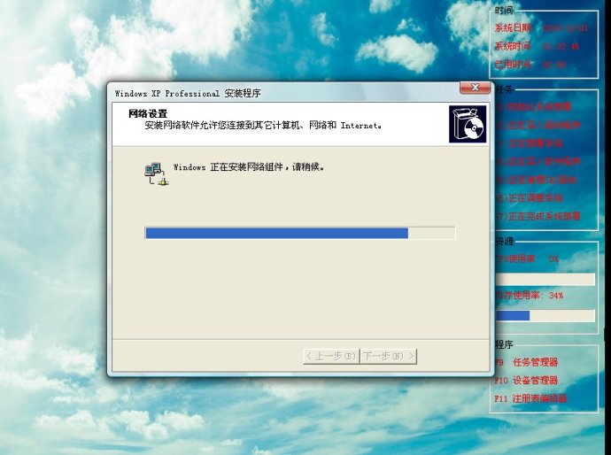 XP系统封装详细图文教程(ES3完整版+ <wbr>SkyDriverXP_V11.1增强版) XP系统封装详细图文教程(ES3完整版+ <wbr>SkyDriverXP_V11.1增强版)