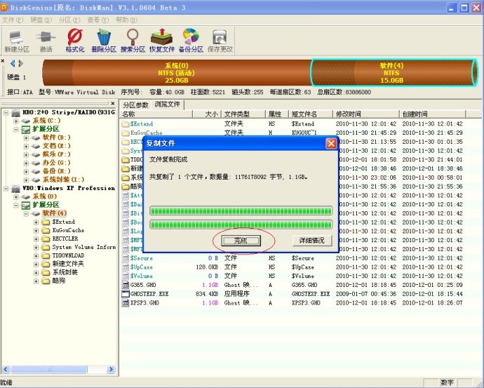 XP系统封装详细图文教程(ES3完整版+ <wbr>SkyDriverXP_V11.1增强版) XP系统封装详细图文教程(ES3完整版+ <wbr>SkyDriverXP_V11.1增强版)