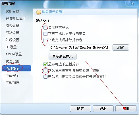 XP系统封装详细图文教程(ES3完整版+ <wbr>SkyDriverXP_V11.1增强版) XP系统封装详细图文教程(ES3完整版+ <wbr>SkyDriverXP_V11.1增强版)