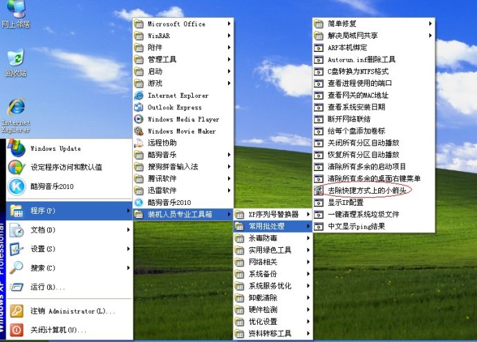 XP系统封装详细图文教程(ES3完整版+ <wbr>SkyDriverXP_V11.1增强版) XP系统封装详细图文教程(ES3完整版+ <wbr>SkyDriverXP_V11.1增强版)