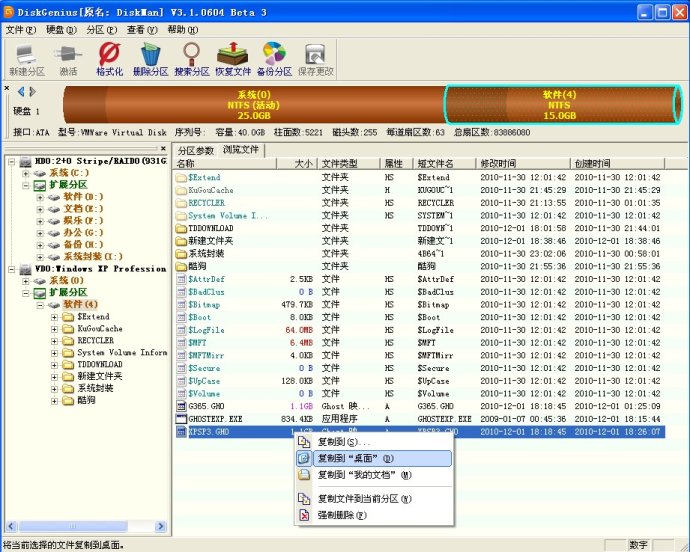 XP系统封装详细图文教程(ES3完整版+ <wbr>SkyDriverXP_V11.1增强版) XP系统封装详细图文教程(ES3完整版+ <wbr>SkyDriverXP_V11.1增强版)