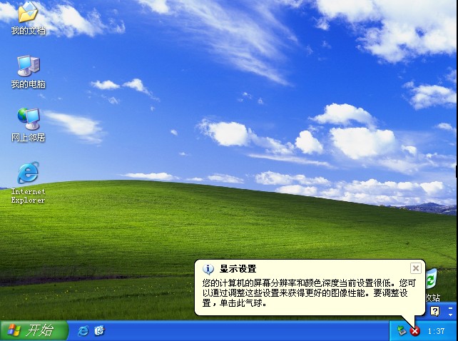 XP系统封装详细图文教程(ES3完整版+ <wbr>SkyDriverXP_V11.1增强版) XP系统封装详细图文教程(ES3完整版+ <wbr>SkyDriverXP_V11.1增强版)