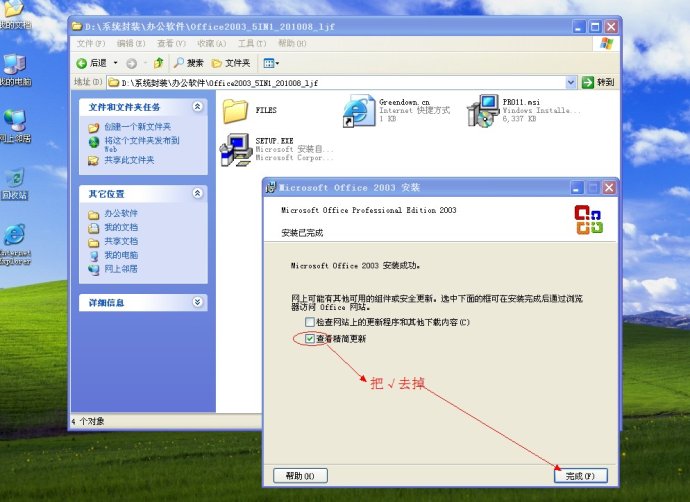 XP系统封装详细图文教程(ES3完整版+ <wbr>SkyDriverXP_V11.1增强版) XP系统封装详细图文教程(ES3完整版+ <wbr>SkyDriverXP_V11.1增强版)