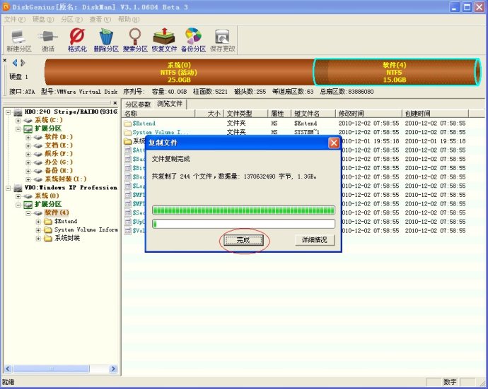 XP系统封装详细图文教程(ES3完整版+ <wbr>SkyDriverXP_V11.1增强版) XP系统封装详细图文教程(ES3完整版+ <wbr>SkyDriverXP_V11.1增强版)