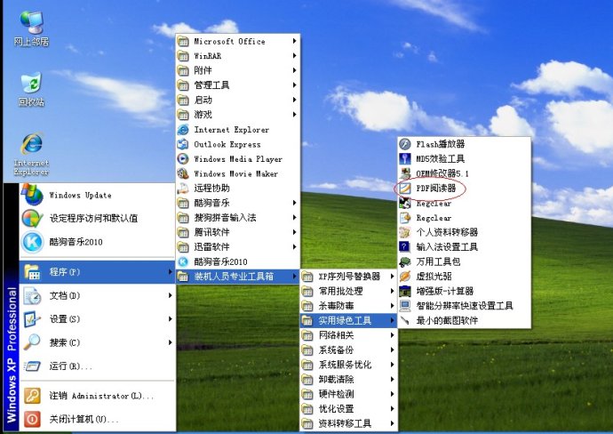 XP系统封装详细图文教程(ES3完整版+ <wbr>SkyDriverXP_V11.1增强版) XP系统封装详细图文教程(ES3完整版+ <wbr>SkyDriverXP_V11.1增强版)
