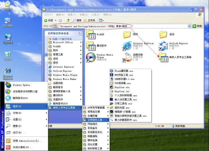 XP系统封装详细图文教程(ES3完整版+ <wbr>SkyDriverXP_V11.1增强版) XP系统封装详细图文教程(ES3完整版+ <wbr>SkyDriverXP_V11.1增强版)