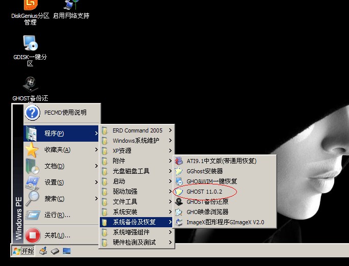 XP系统封装详细图文教程(ES3完整版+ <wbr>SkyDriverXP_V11.1增强版) XP系统封装详细图文教程(ES3完整版+ <wbr>SkyDriverXP_V11.1增强版)