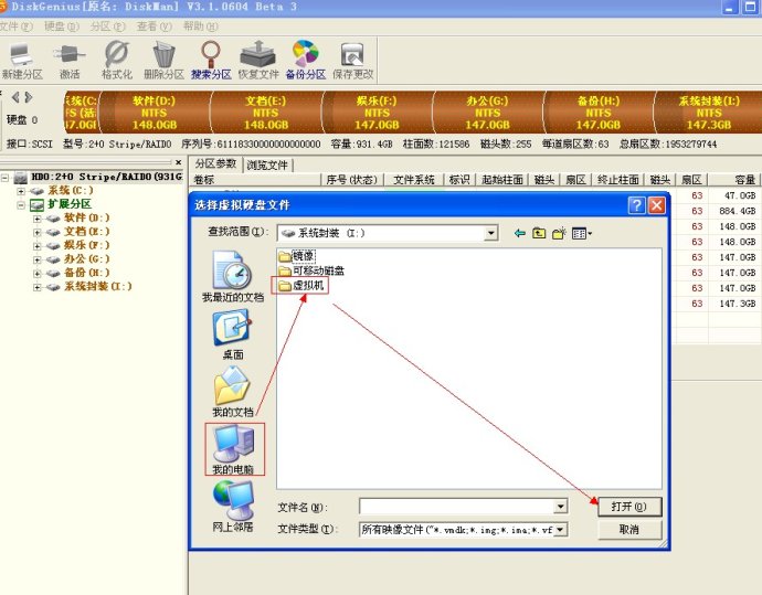 XP系统封装详细图文教程(ES3完整版+ <wbr>SkyDriverXP_V11.1增强版) XP系统封装详细图文教程(ES3完整版+ <wbr>SkyDriverXP_V11.1增强版)