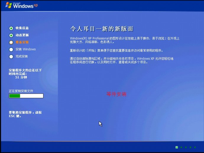 XP系统封装详细图文教程(ES3完整版+ <wbr>SkyDriverXP_V11.1增强版) XP系统封装详细图文教程(ES3完整版+ <wbr>SkyDriverXP_V11.1增强版)