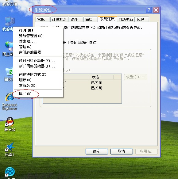 XP系统封装详细图文教程(ES3完整版+ <wbr>SkyDriverXP_V11.1增强版) XP系统封装详细图文教程(ES3完整版+ <wbr>SkyDriverXP_V11.1增强版)