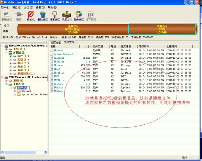 XP系统封装详细图文教程(ES3完整版+ <wbr>SkyDriverXP_V11.1增强版) XP系统封装详细图文教程(ES3完整版+ <wbr>SkyDriverXP_V11.1增强版)