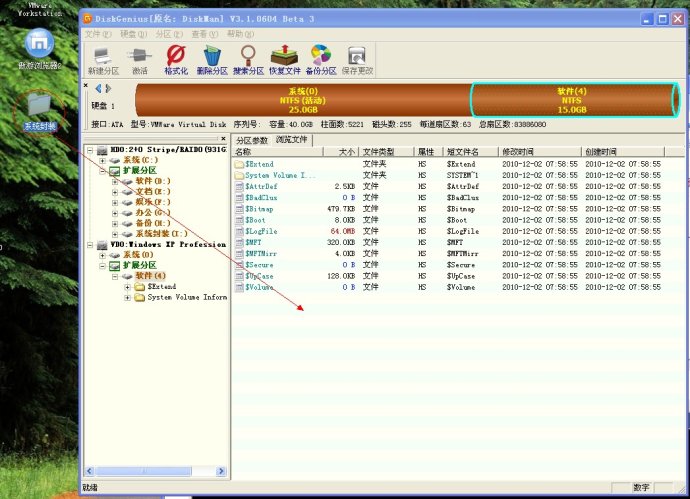 XP系统封装详细图文教程(ES3完整版+ <wbr>SkyDriverXP_V11.1增强版) XP系统封装详细图文教程(ES3完整版+ <wbr>SkyDriverXP_V11.1增强版)