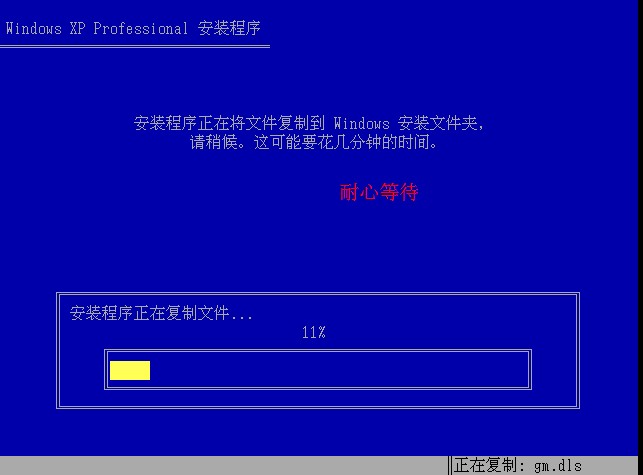 XP系统封装详细图文教程(ES3完整版+ <wbr>SkyDriverXP_V11.1增强版) XP系统封装详细图文教程(ES3完整版+ <wbr>SkyDriverXP_V11.1增强版)