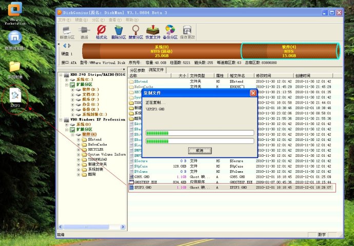 XP系统封装详细图文教程(ES3完整版+ <wbr>SkyDriverXP_V11.1增强版) XP系统封装详细图文教程(ES3完整版+ <wbr>SkyDriverXP_V11.1增强版)