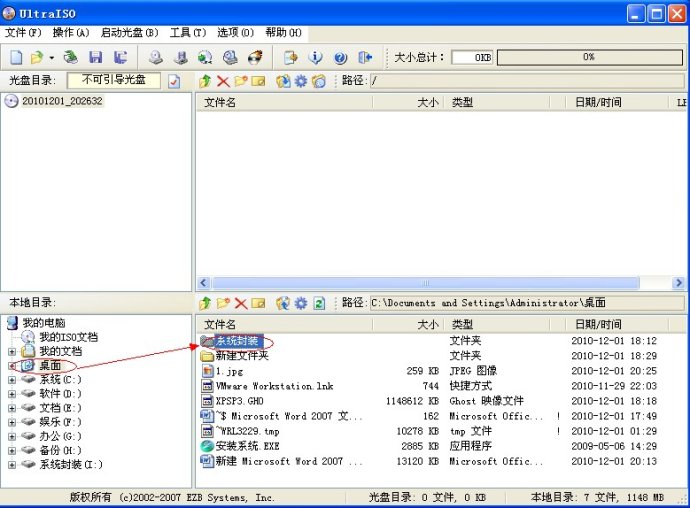 XP系统封装详细图文教程(ES3完整版+ <wbr>SkyDriverXP_V11.1增强版) XP系统封装详细图文教程(ES3完整版+ <wbr>SkyDriverXP_V11.1增强版)
