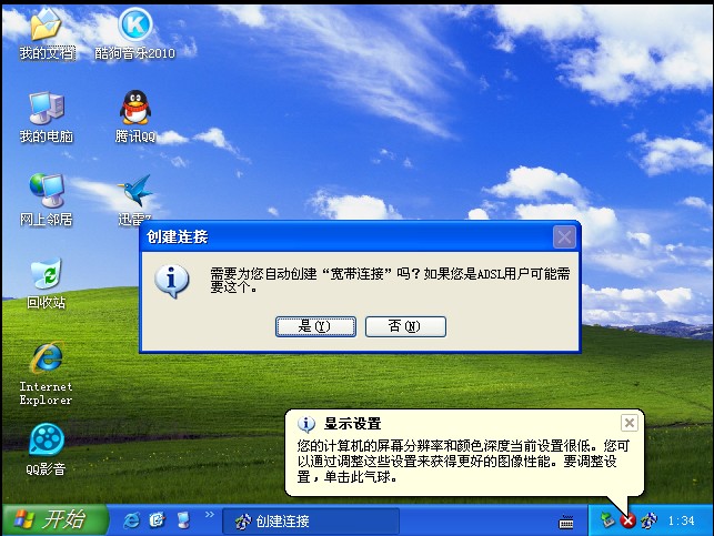 XP系统封装详细图文教程(ES3完整版+ <wbr>SkyDriverXP_V11.1增强版) XP系统封装详细图文教程(ES3完整版+ <wbr>SkyDriverXP_V11.1增强版)