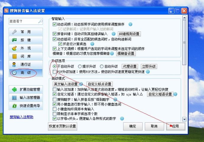 XP系统封装详细图文教程(ES3完整版+ <wbr>SkyDriverXP_V11.1增强版) XP系统封装详细图文教程(ES3完整版+ <wbr>SkyDriverXP_V11.1增强版)