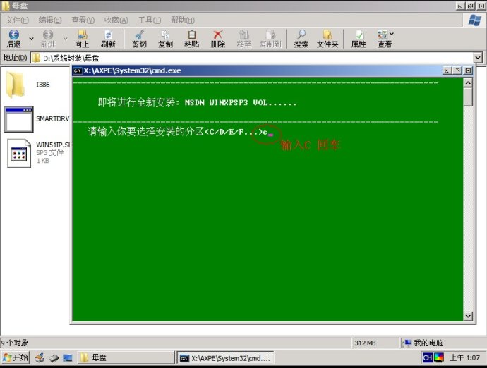 XP系统封装详细图文教程(ES3完整版+ <wbr>SkyDriverXP_V11.1增强版) XP系统封装详细图文教程(ES3完整版+ <wbr>SkyDriverXP_V11.1增强版)