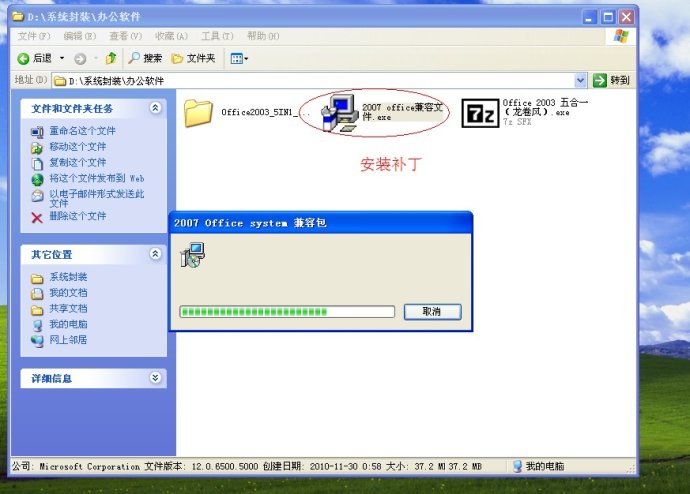 XP系统封装详细图文教程(ES3完整版+ <wbr>SkyDriverXP_V11.1增强版) XP系统封装详细图文教程(ES3完整版+ <wbr>SkyDriverXP_V11.1增强版)