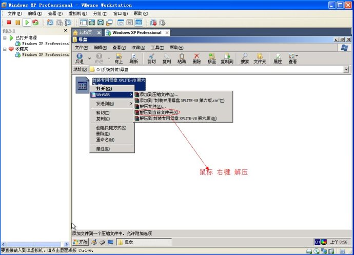 XP系统封装详细图文教程(ES3完整版+ <wbr>SkyDriverXP_V11.1增强版) XP系统封装详细图文教程(ES3完整版+ <wbr>SkyDriverXP_V11.1增强版)