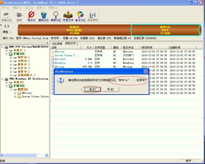 XP系统封装详细图文教程(ES3完整版+ <wbr>SkyDriverXP_V11.1增强版) XP系统封装详细图文教程(ES3完整版+ <wbr>SkyDriverXP_V11.1增强版)